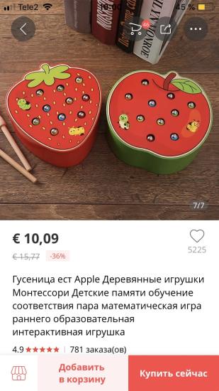 Очень советую такую игрушку для