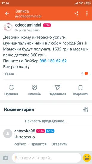 Девочки очередной развод на деньги!!!!!!