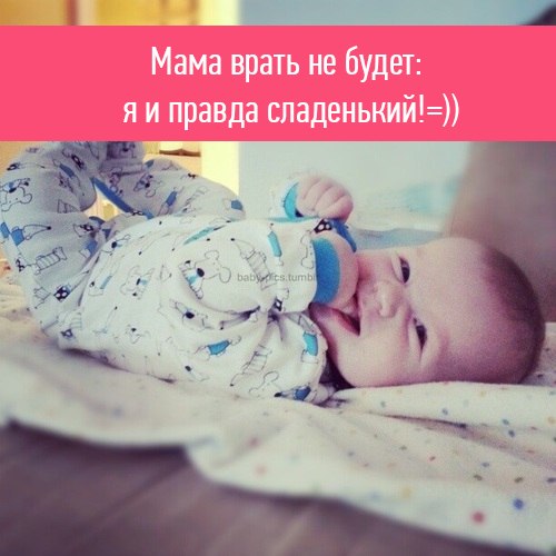 Оох, с чего бы начать) ☆ завтра