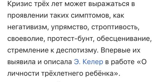 Кризис 3 х лет,как пережить??