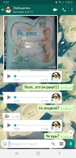 Сегодня муж присылает сообщение: