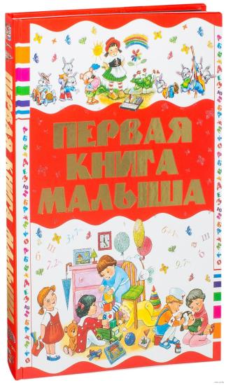 Мамули,посоветуйте пожалуйста книжечек