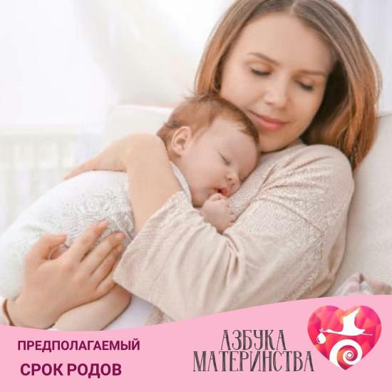 🌠В среднем беременность длится