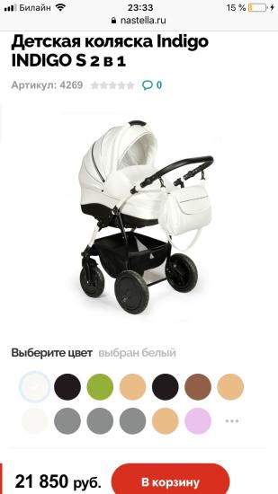 Срочно продам коляску в хорошем