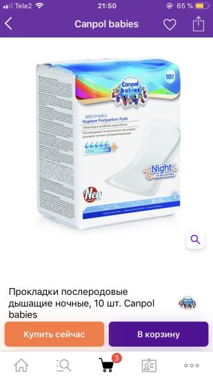 Кто-то брал такие в роддом?