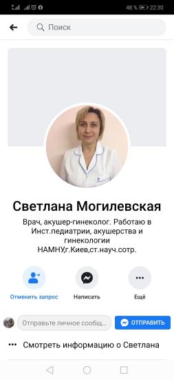 Напишите пожалуйста отзывы о враче.