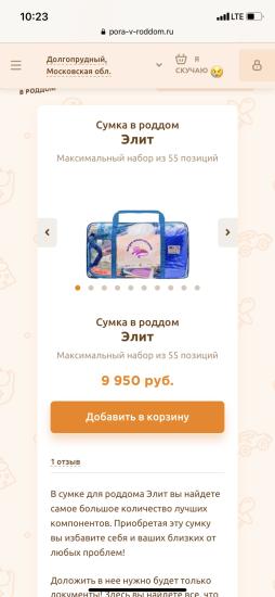 Может кто покупал, скажите, есть