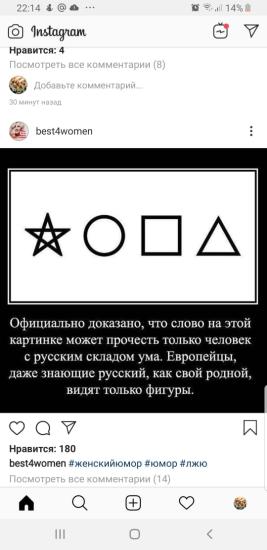 Ну? Сколько русских