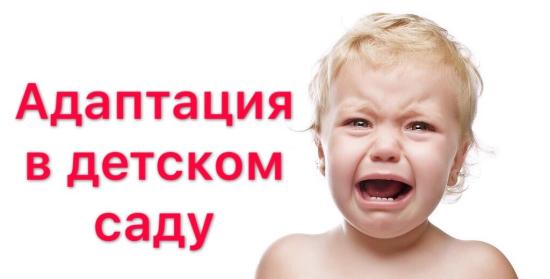 Детский сад 😭😭😭 Уже целый месяц