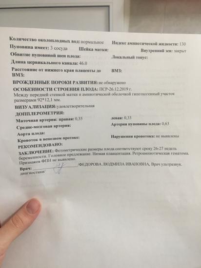 Откуда могла взяться эта гематома?
