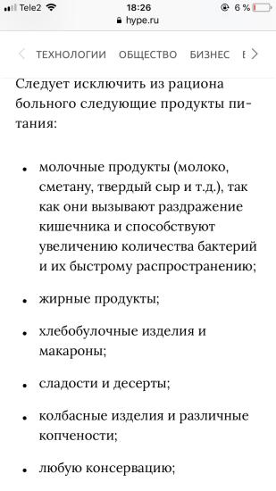 Почему когда ротавирус нельзя кофе?(( Кошмар