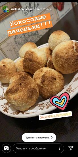 Мои первые кокосовые печеньки