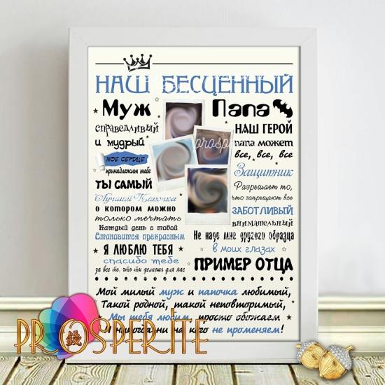 Порадуйте своего мужчину! Prosperite
