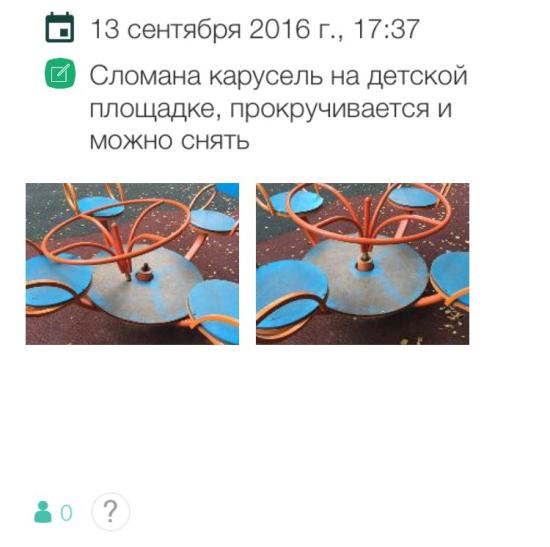Затестила приложение Наш город.