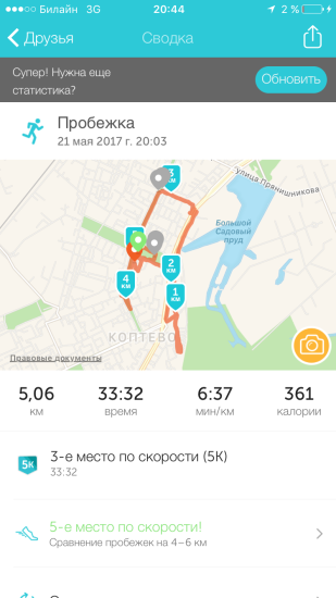 Я очень люблю бег 🏃 ❤️ Ещё пару