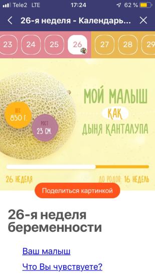 Куда так время бежит 👀 Через неделю