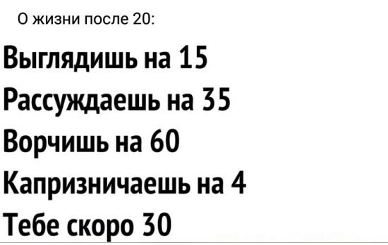 А ведь правда,совсем скоро..😐