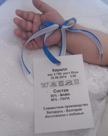 Самая милая бирка на свете☺️