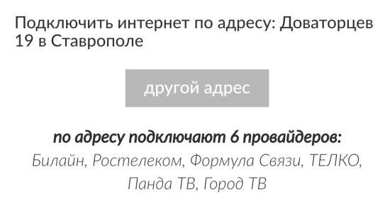 Девчат, какого провайдера посоветуете?