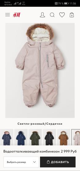 Продаю зимний комбинезон для девочки