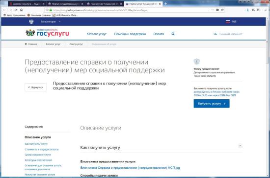 Девочки, подскажите по поводу единовременного