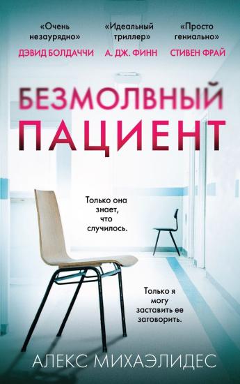 Мне очень зашло. Психологический