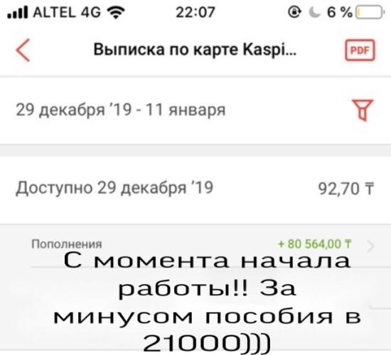 Разве плохо? На одном пособии далеко