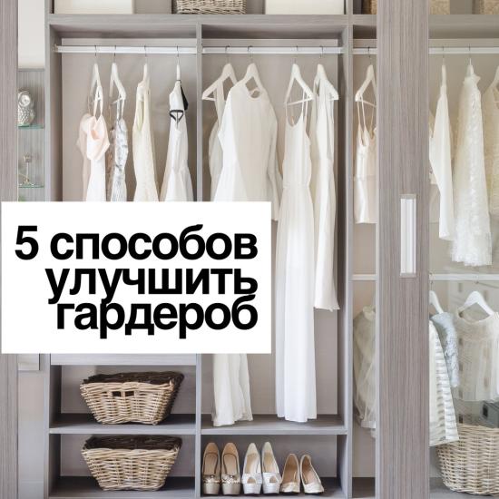 Предлагаю вам список из 5 пунктов