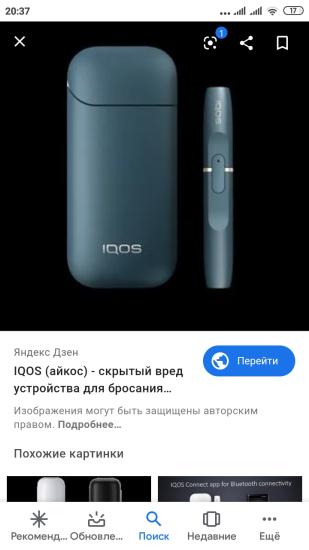 Девочки,курильщицы айкоса ,были