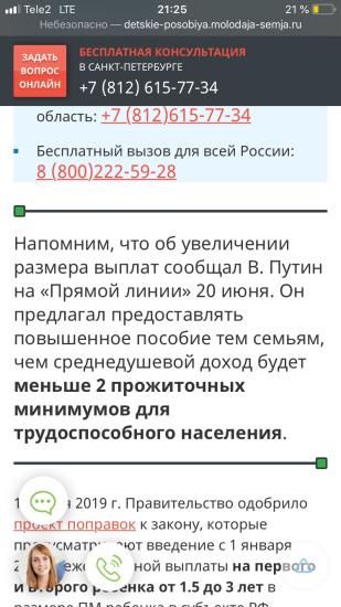 Кто знает про выплаты до 3-х лет???