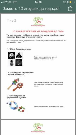 Сегодня отправляла в комментарии