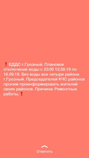 Кто знает, правда это?