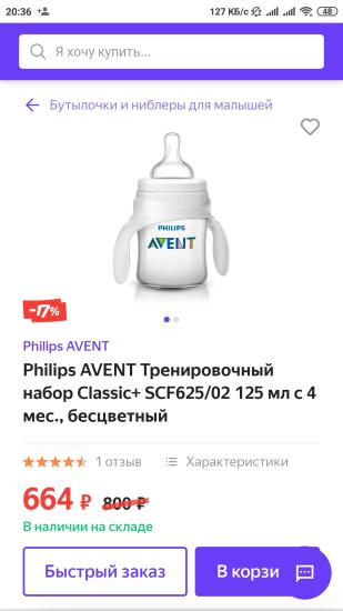 Девочки, кто нибудь видел, есть
