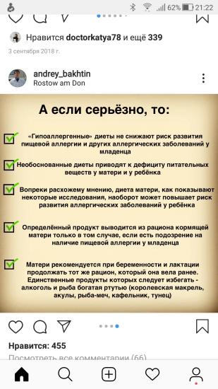 Вот как быть....доказательная медицина