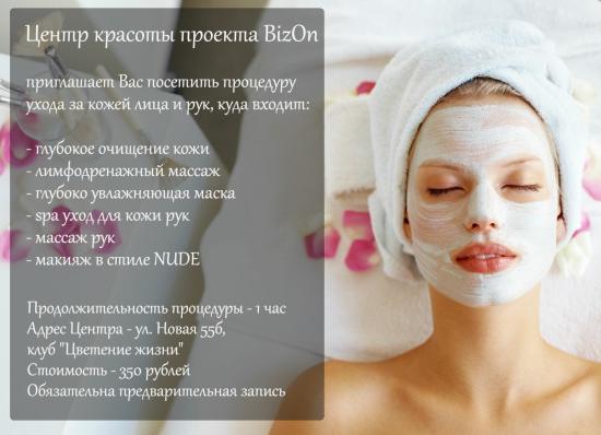 А как давно Вы баловали себя? Каждую