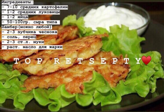 #рецептик