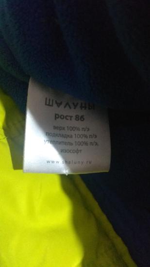 Подскажите на какую погоду? Это