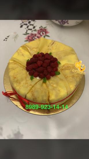 Мой сегодняшний заказ готов!
