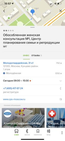 Есть тут девчонки с р-на Кунцево?☺️