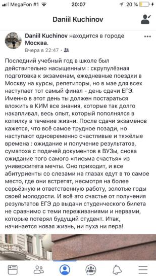 Умеет мой сын писать красиво! Аж