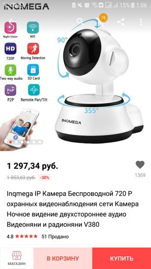 Какой ахренительный девайс пришел