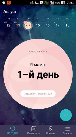 Сегодня в 2:10 утра...после суток