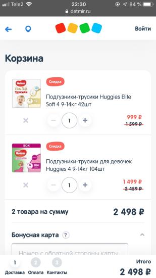Хочу перейти на трусики,ещё и акция
