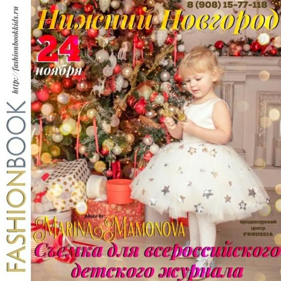 ‼24 НОЯБРЯ‼ ВОС К Р Е С Е Н Ь Е Приглашаем