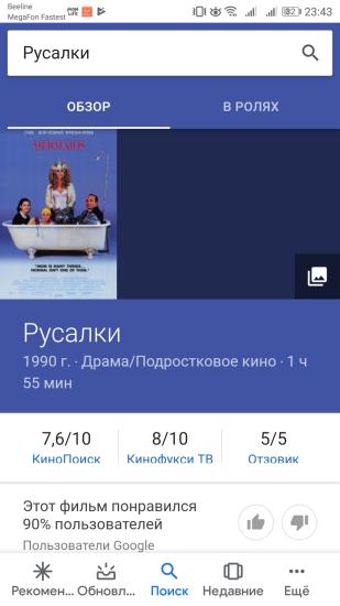 Посмотрел сегодня два фильма которые