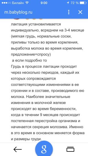 Милые мамочки, кормящие грудью!