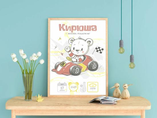 Метрики для мальчишек - любителей