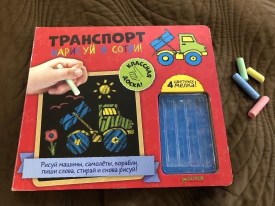 Книжка от изд. клевер для обучения