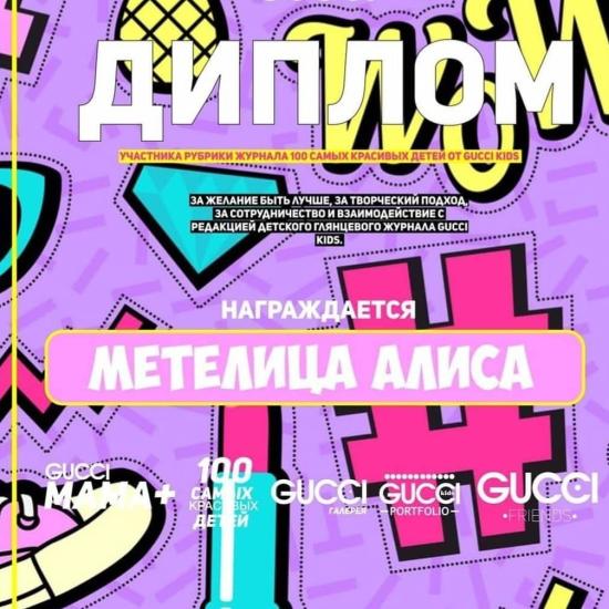 Публикация в детском глянцевом