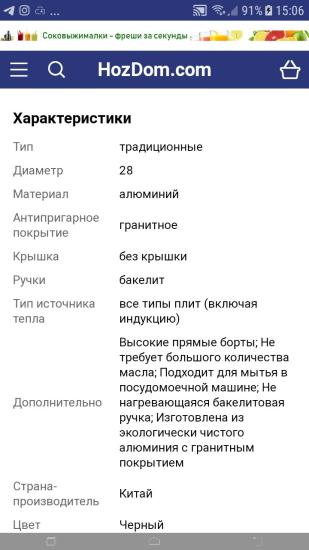 Всем привет! Девочки, выбираю сковородку,